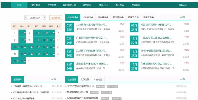 湖北超强男学霸：疫情当下，成功签约华为，美的、oppo、vivo纷纷抛来橄榄枝！
