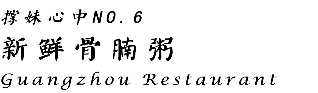 花都佳和酒家早茶,花都喜点酒家早茶