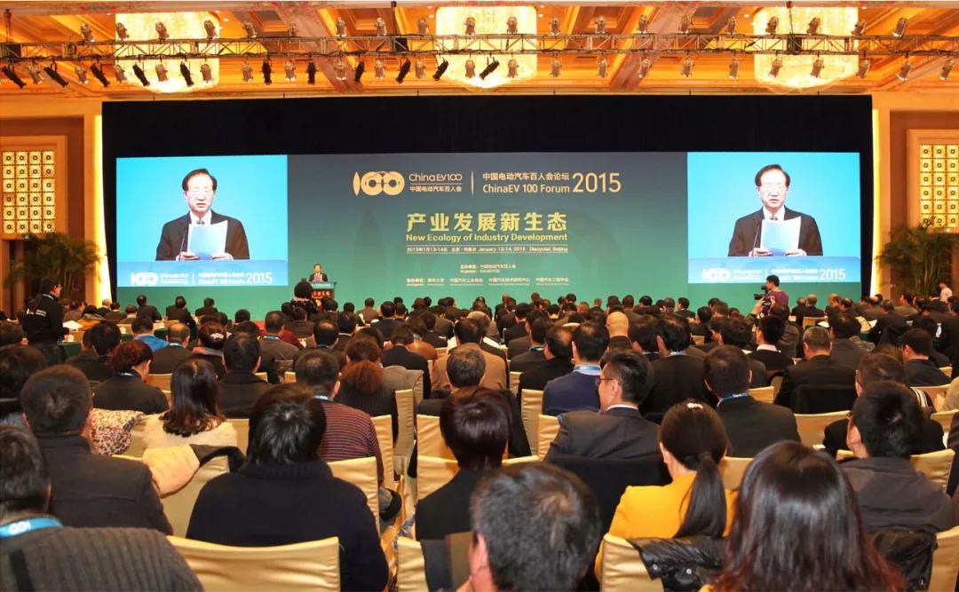 余承东电动汽车百人论坛演讲视频,中国电动汽车百人会论坛发言汇总