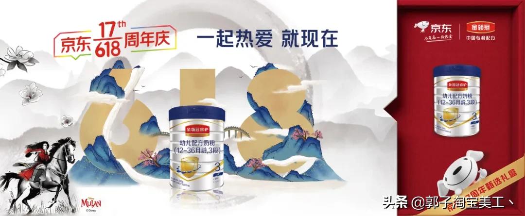 京东618活动隐藏数字,京东618超级符号是什么