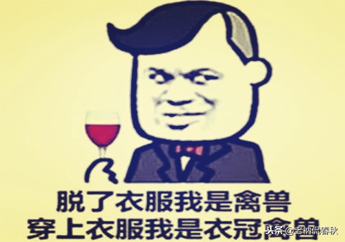 被误读近千年的成语：衣冠*兽禽**是赞扬人，衣冠枭獍才是骂人话