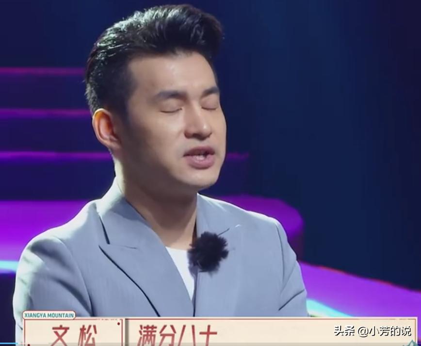 文松面试电视节目主持人，直言要观众刷大火箭，面试官摇头变黑脸