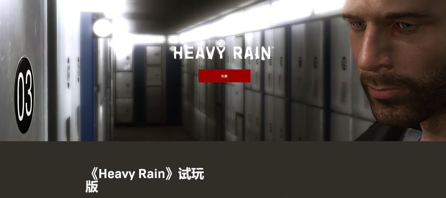 《暴雨》手游下载,暴雨手游安卓下载