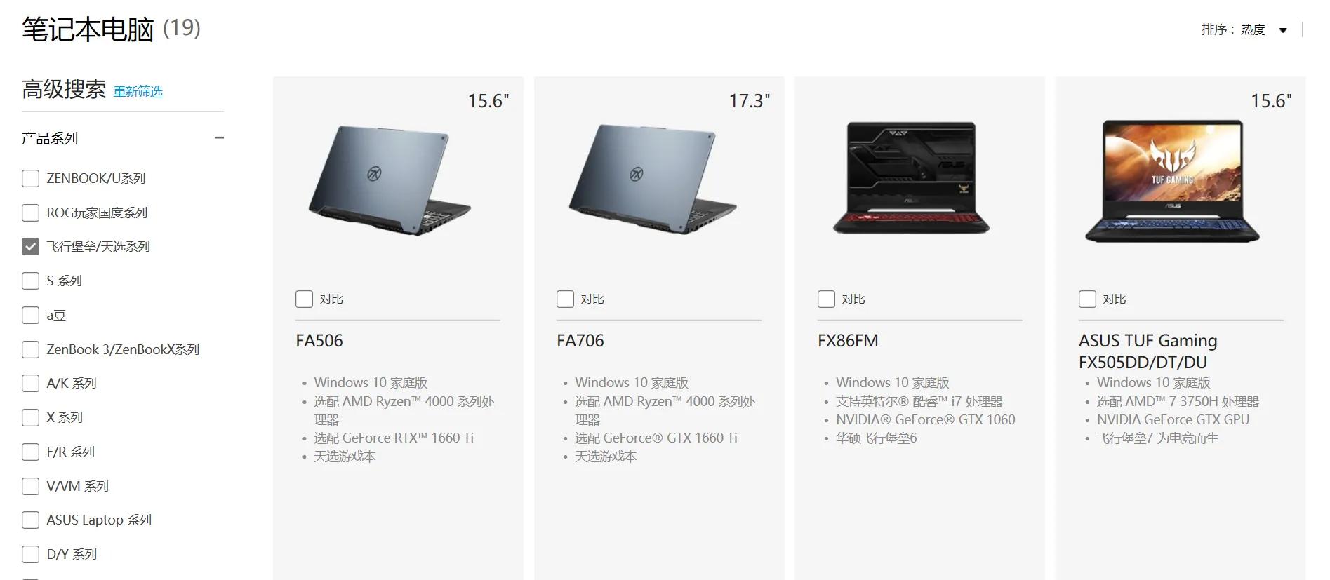 4800h核显,4800h性能