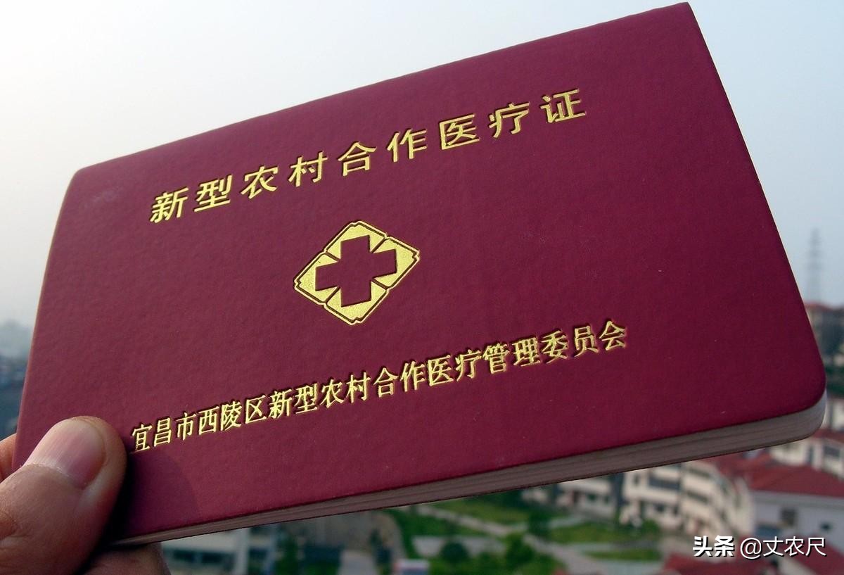 如何取消新农合医保,个人新农合医保在2023年取消吗