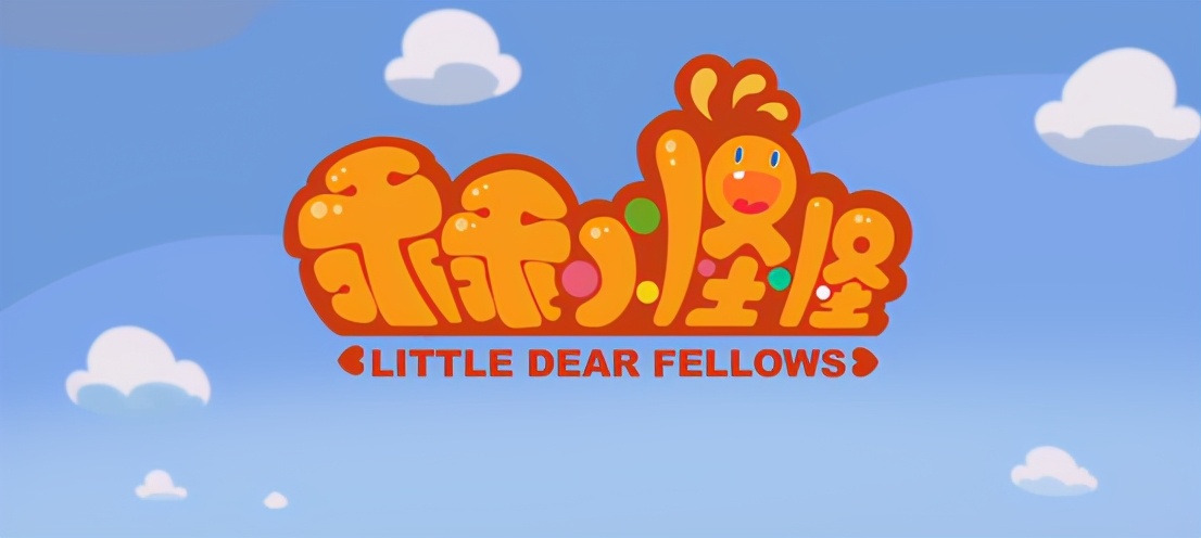 儿童益智动画系列片《乖乖小怪怪》,幽默风趣,让童年更快乐