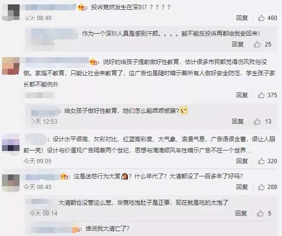 岡本广告进地铁站，被市民投诉“有伤风化”?