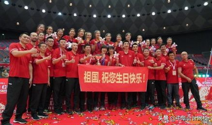 中国女人，就是不好惹！冠军是女排应收账款的兑现过程