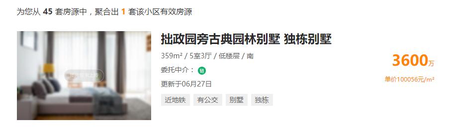 苏州最贵的别墅170亿,苏州最贵的房子10亿