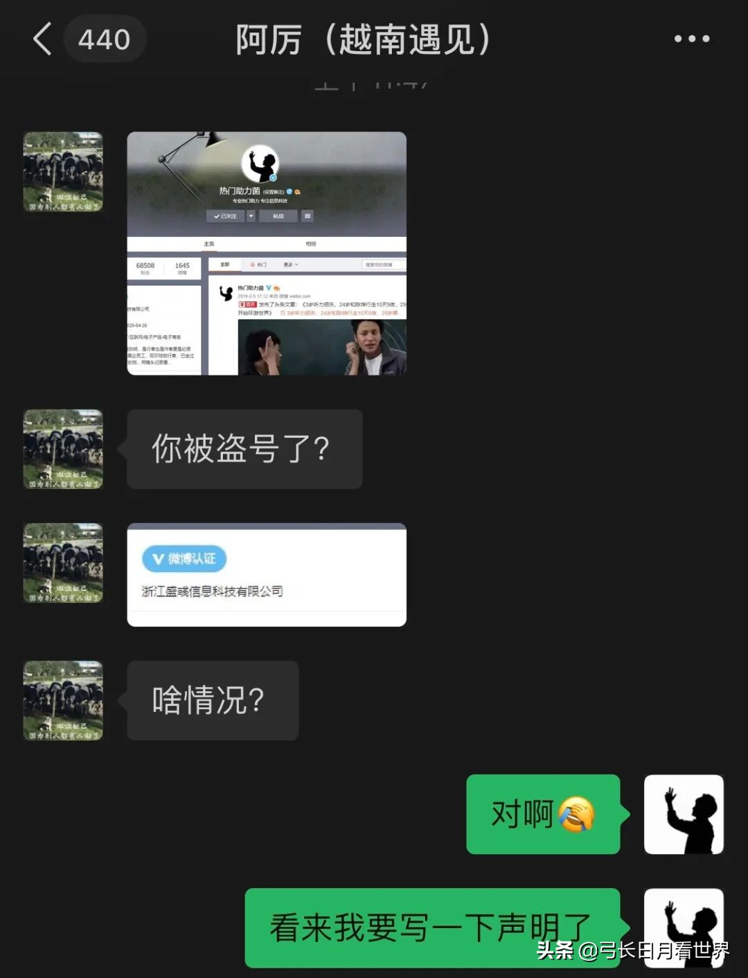 微博号被人盗了该怎么办,微博号被人盗了