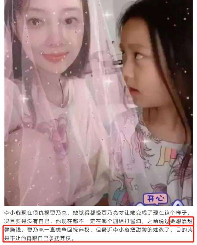 李小璐为什么能得到抚养权,李小璐怎么争到抚养权的