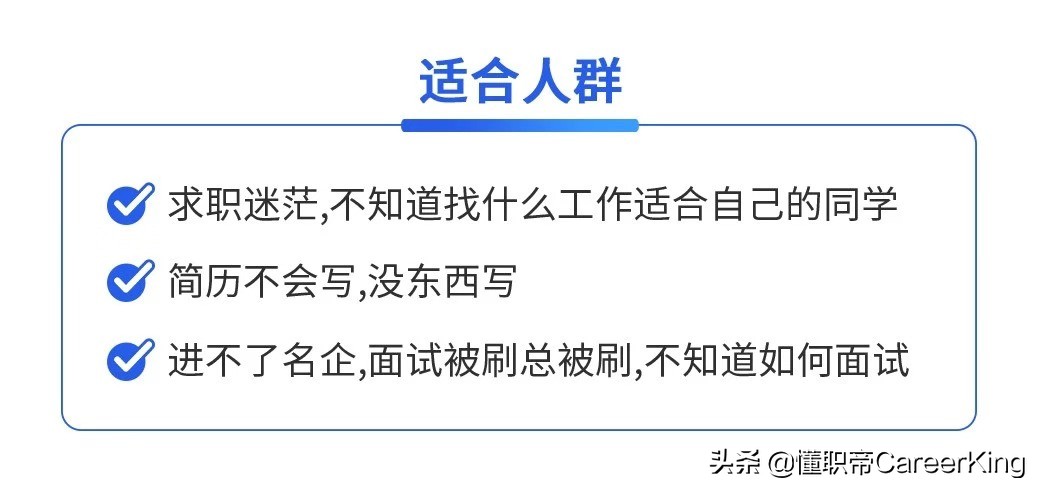 应届生第一份工作选择,应届生就业第一份工作很重要