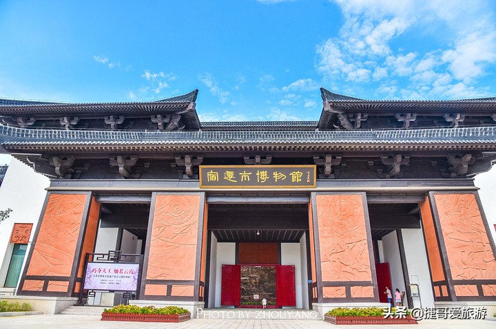 捷哥话旅游之江苏宿迁（包含沭阳县、泗阳县、泗洪县）