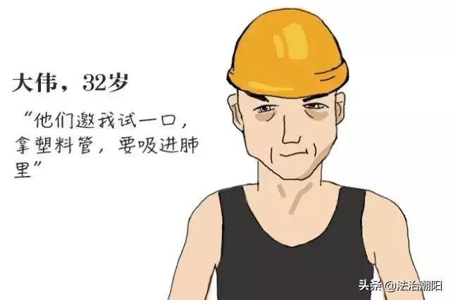 我就这样吸食了第一口