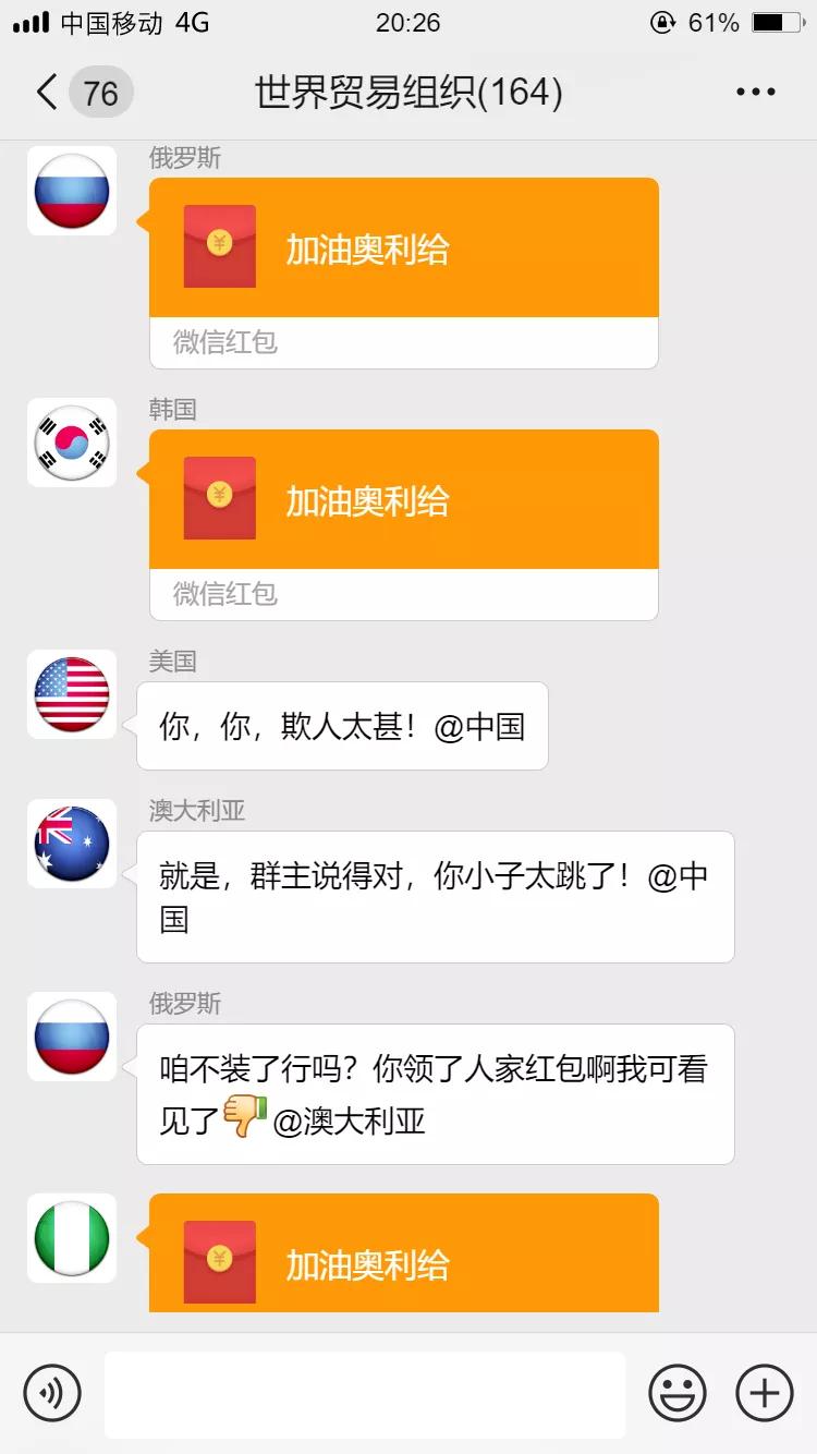 我们为rcep作出最大的贡献,为了自己利益和领导发生了冲突