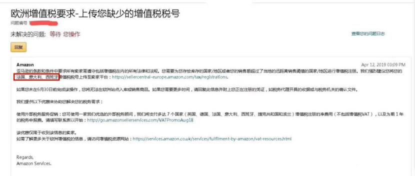 电商要闻:意法西VAT解密私家干货大分享