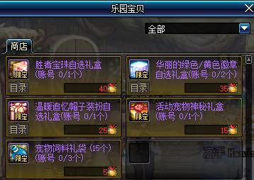 DNF：小游戏乐园来袭不懂机制和奖励？这些绝版道具等你来拿