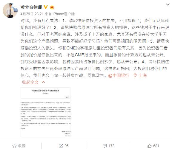 中行原油宝事件央行可以介入吗,中行原油宝事件受害者多少
