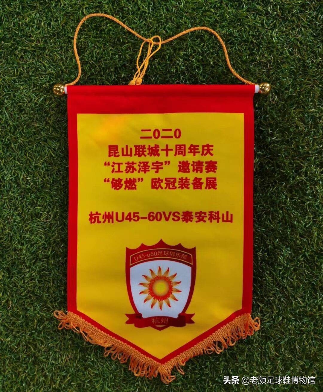 昆山草根足球队,中国足球联赛昆山