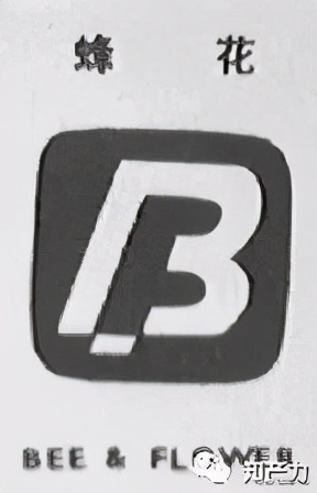 你们谁还记得只卖8.9元的蜂花？