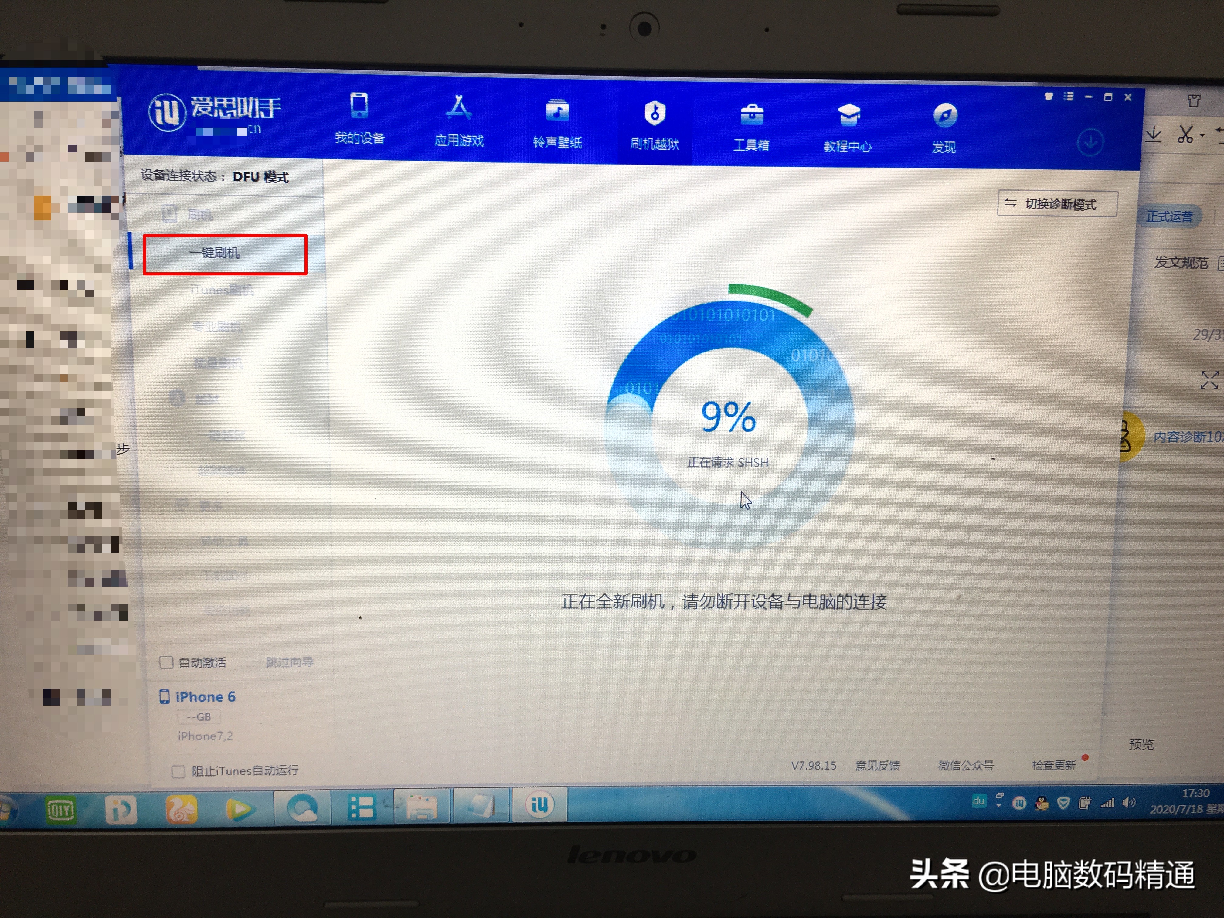 苹果杂牌手机如何刷机,苹果手机刷机去哪刷机