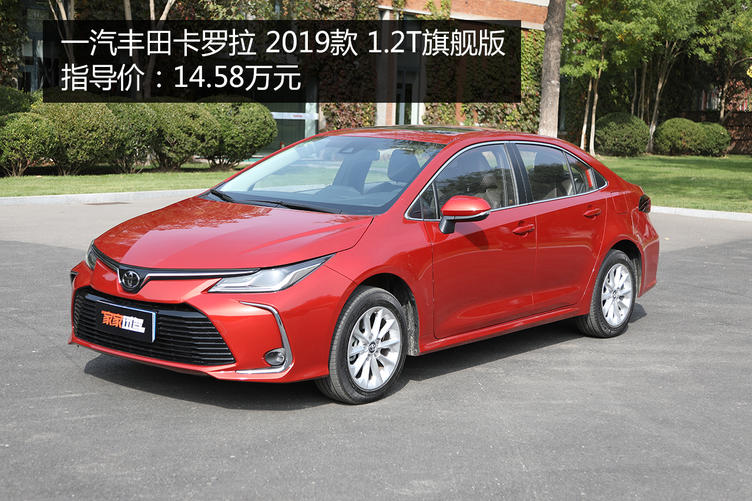 神车换新全新卡罗拉正式上市,第十二代全新卡罗拉