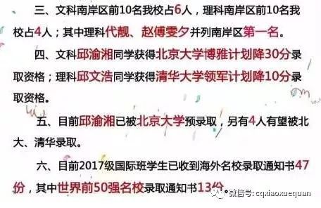 一定要上公立小学吗,重庆初中直属校有哪些