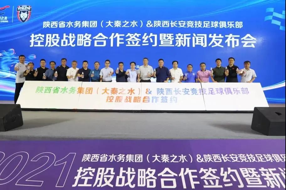 陕西长安竞技冲超,长安竞技冲超