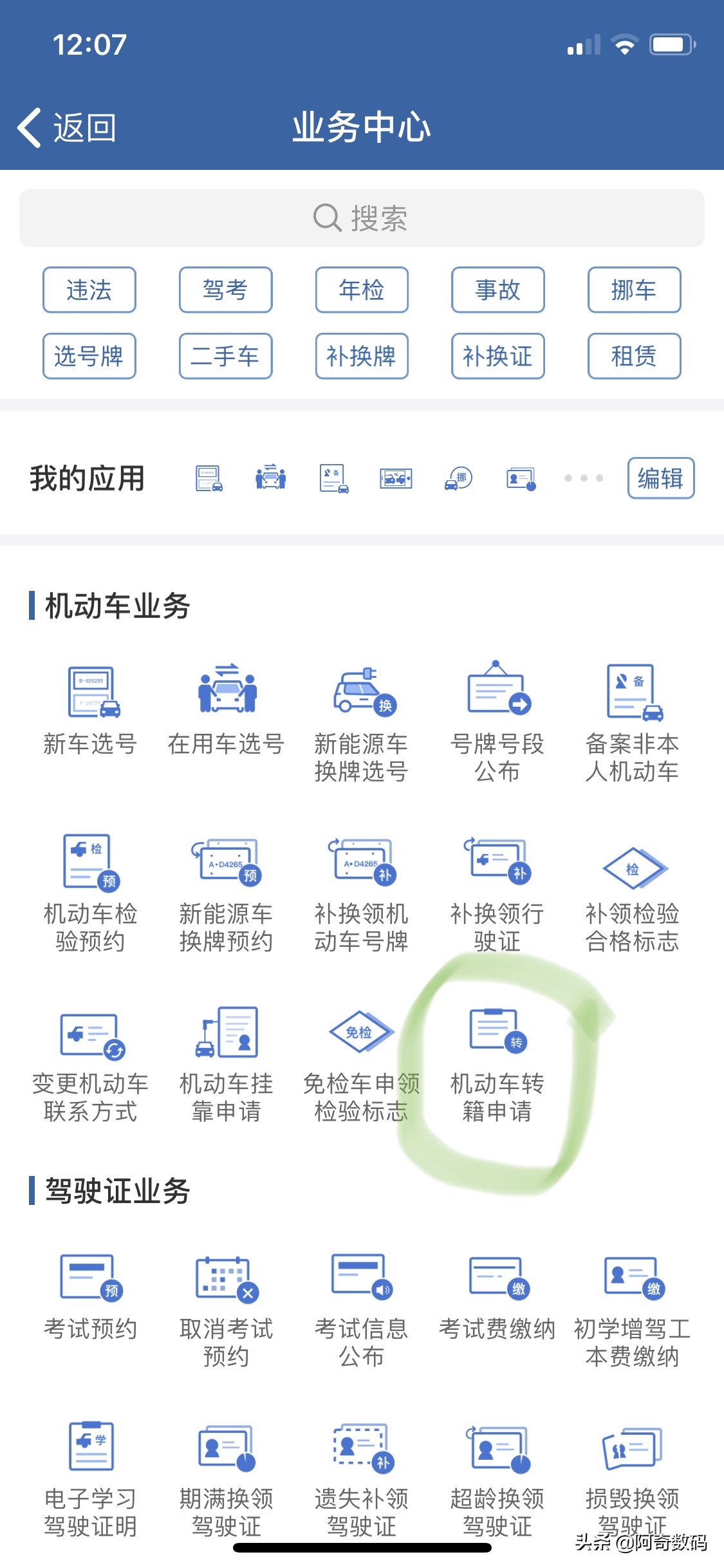 汽车车牌靓号怎么换新号,已经有车牌号想换个靓号