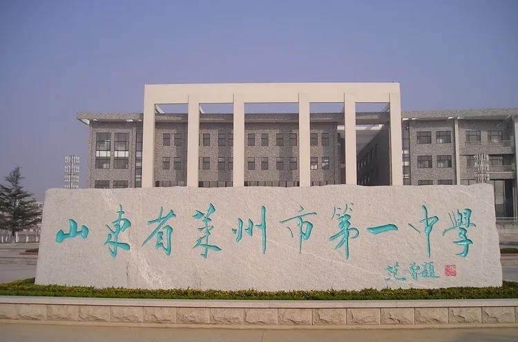 烟台市芝罘区高中,烟台市高中哪个好