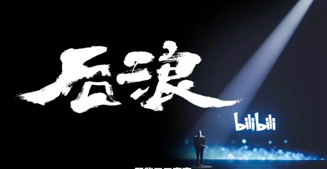 比起B站的“后浪”，我更喜欢抖音的后娘