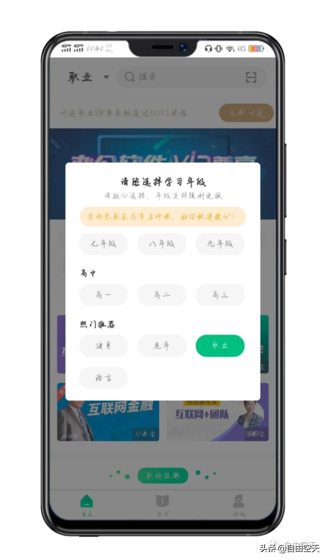 鍏嶈垂vip瀛︿範杞欢,瀛︿範杞欢30鍏冩案涔卾ip