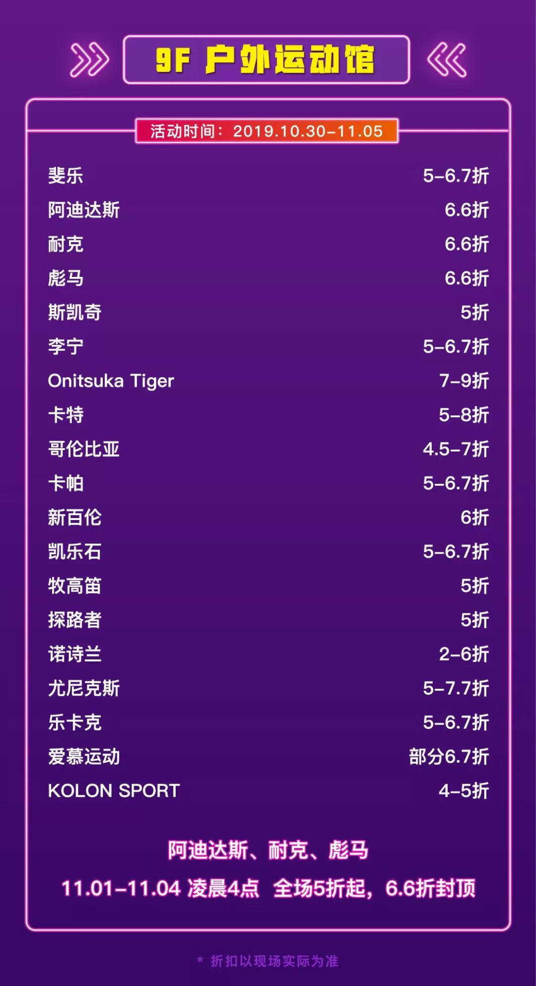 耐克阿迪全场低至全部特惠,阿迪耐克疯狂特卖一折起