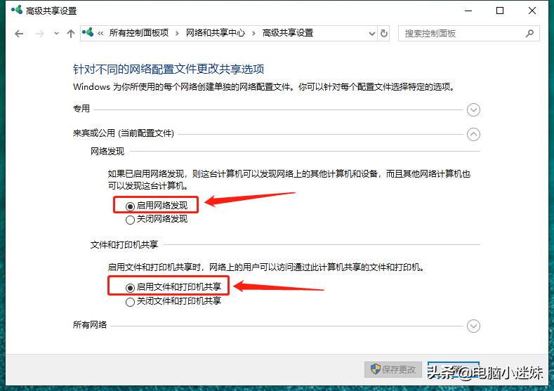 windows10设置共享打印机的步骤,windows10操作系统如何共享打印机
