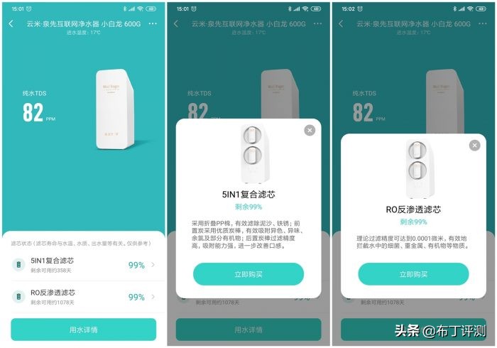 云米泉superpro1000g净水器测评,云米泉净水器1200g缺点