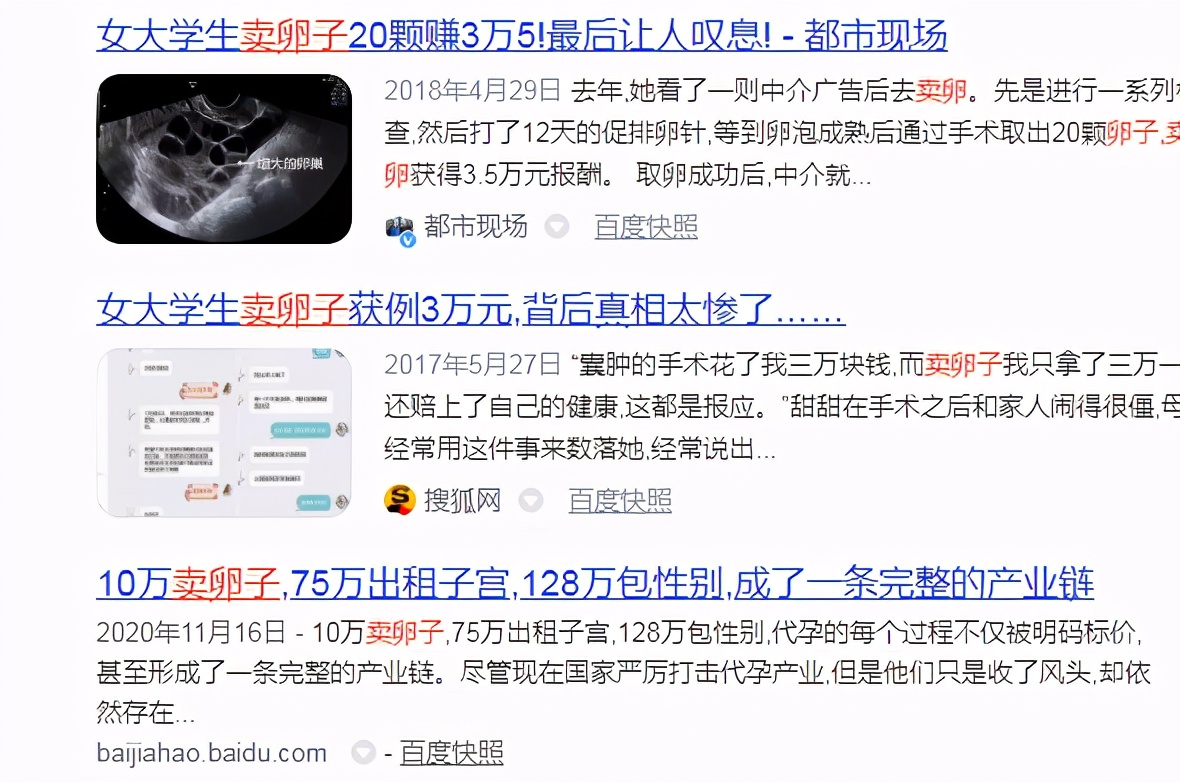 那些卖卵子的女大学生后来怎么样了