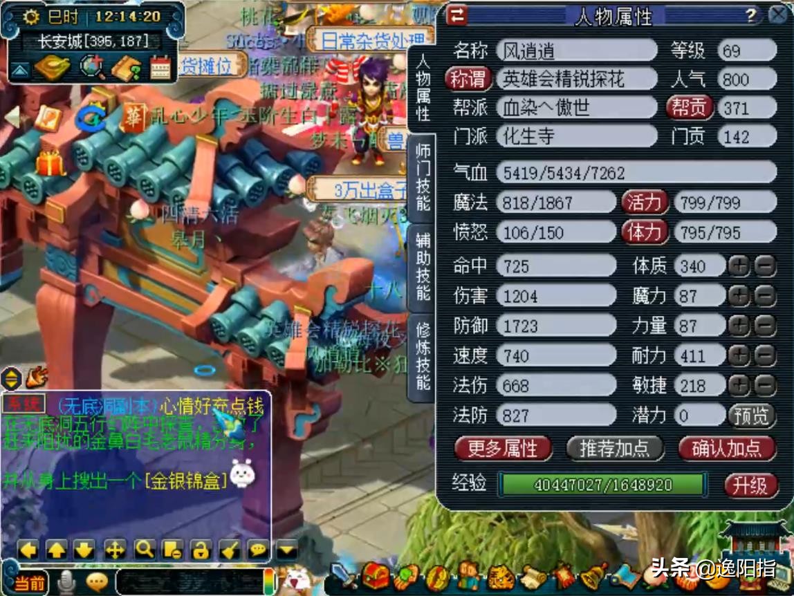 梦幻西游兰亭序59级在哪集合,梦幻西游兰亭序59方寸山人多吗