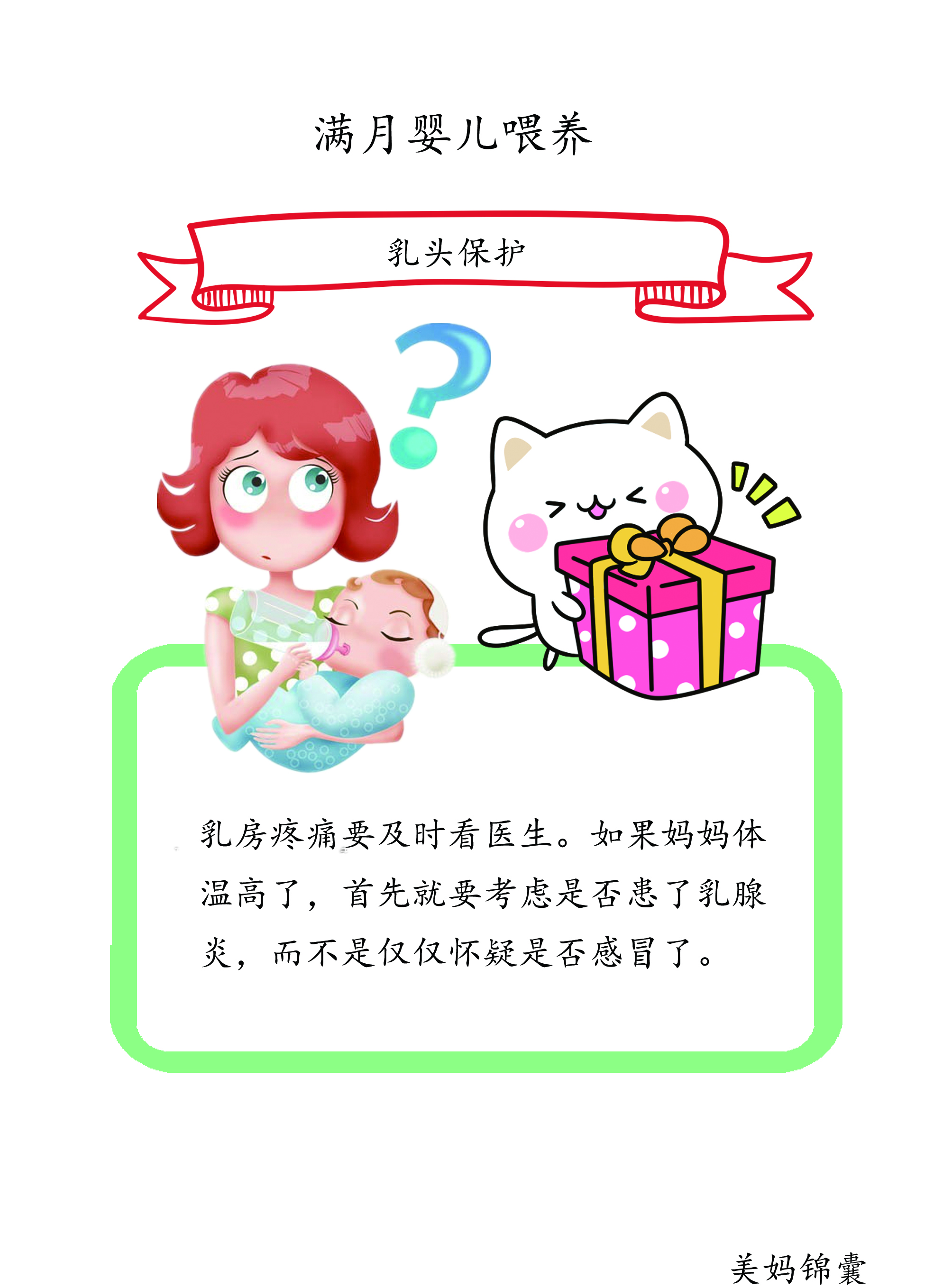 母乳喂养宝宝总是咬奶怎么回事,母乳喂养的宝宝总是咬下嘴唇
