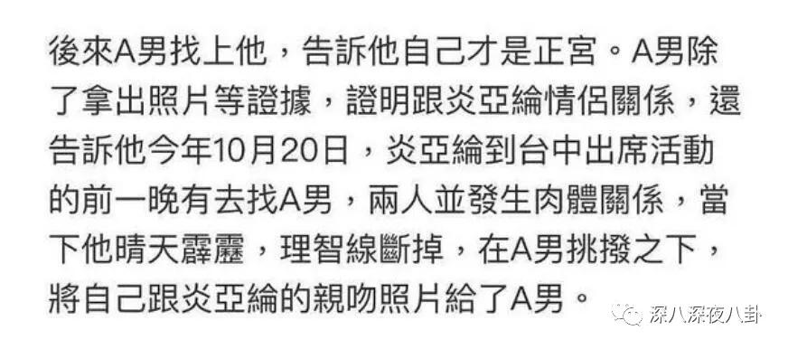炎亚纶扮超级英雄,炎亚纶人物志