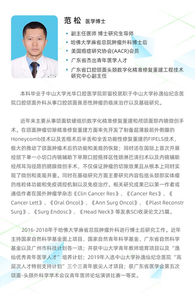 人乳头状瘤病毒（HPV）不仅与宫颈癌有关，与口咽癌也有关！