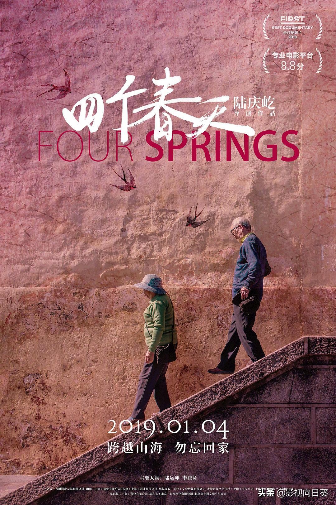 2019年华语十大佳片,2018年华语电影十佳片