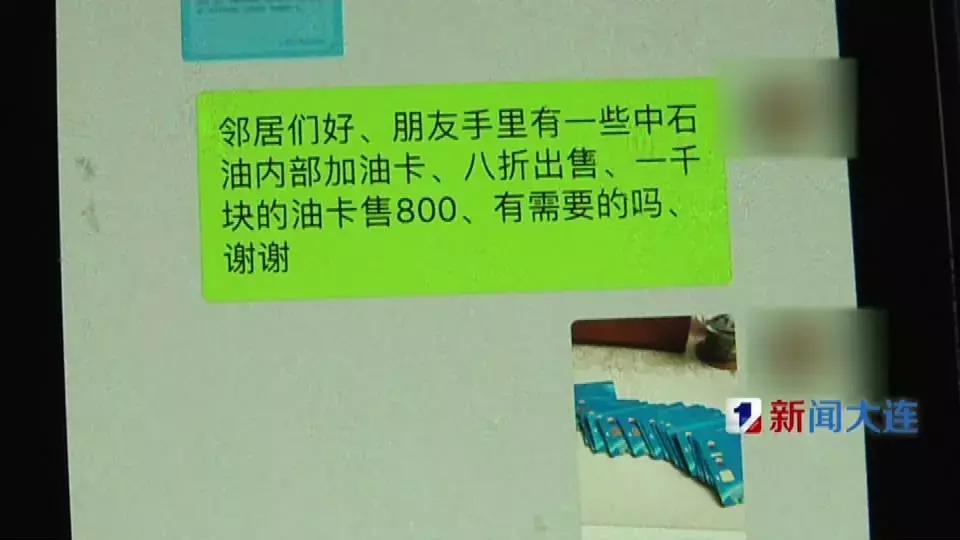 加油折扣卡是真的能用吗,壳牌八折加油卡靠谱吗