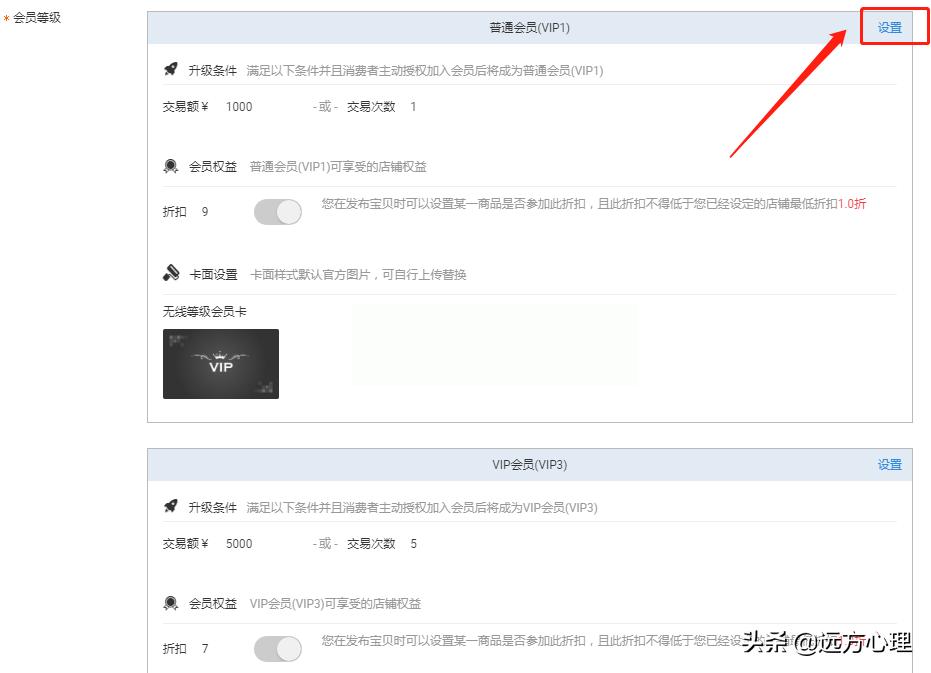 支付宝会员打折怎么设置,淘宝会员专享价的会员怎么设置