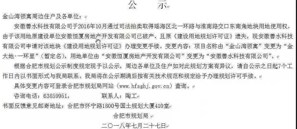 合肥最新消息别墅区有哪些,最新消息合肥房价会跌还是涨