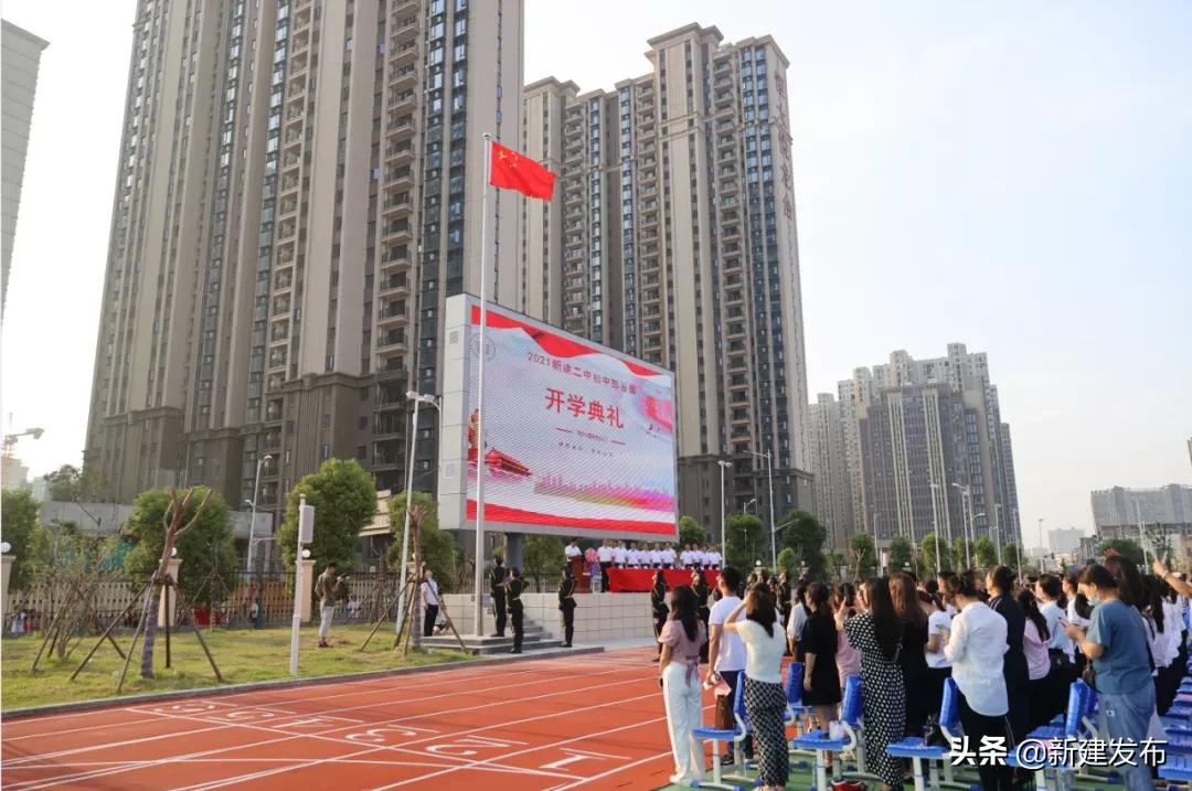 关注！新建二中初中部开学啦！