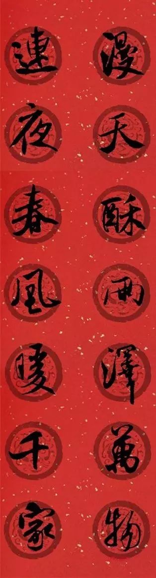 2024年米芾集字春联,米芾猪年春联集字