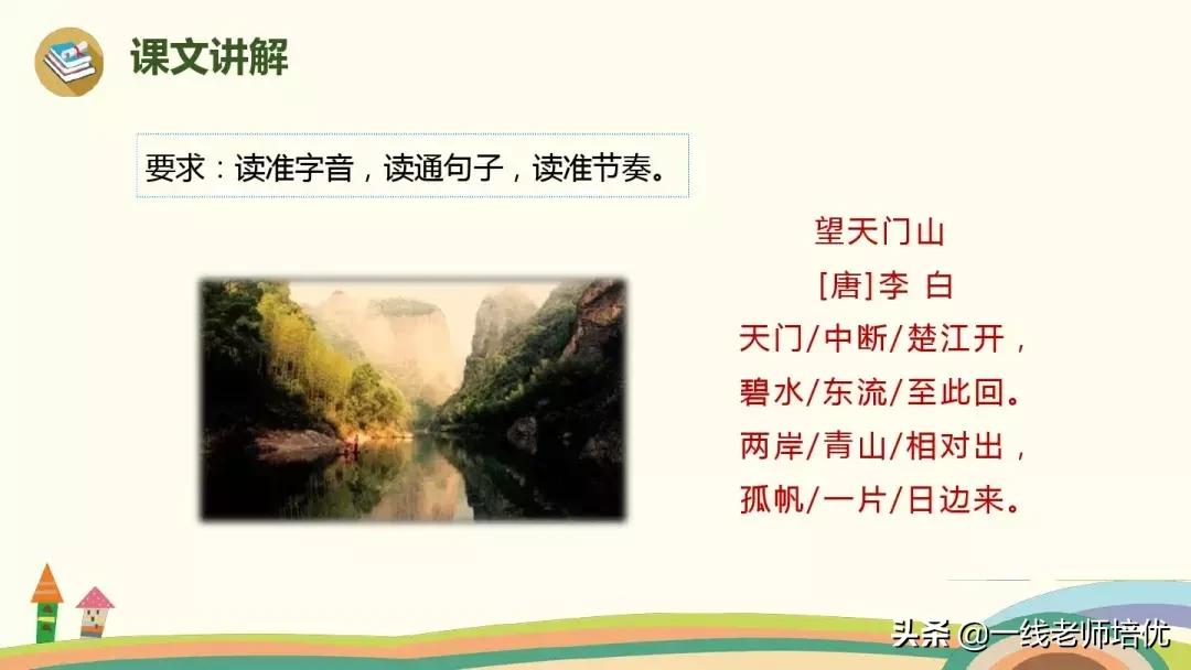 三年级上册语文17古诗三首的笔记,三年级17课古诗三首课文重点讲解