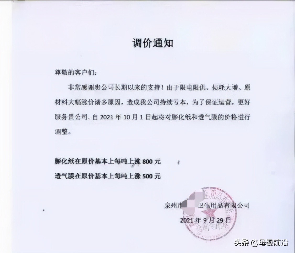 纸尿裤近年市场价格变动,纸尿裤涨价是骗人的吗