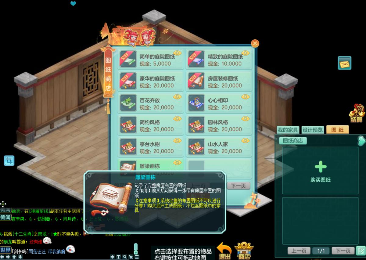 神武4家园模式在哪开的,叶子猪神武4电脑版门派攻略