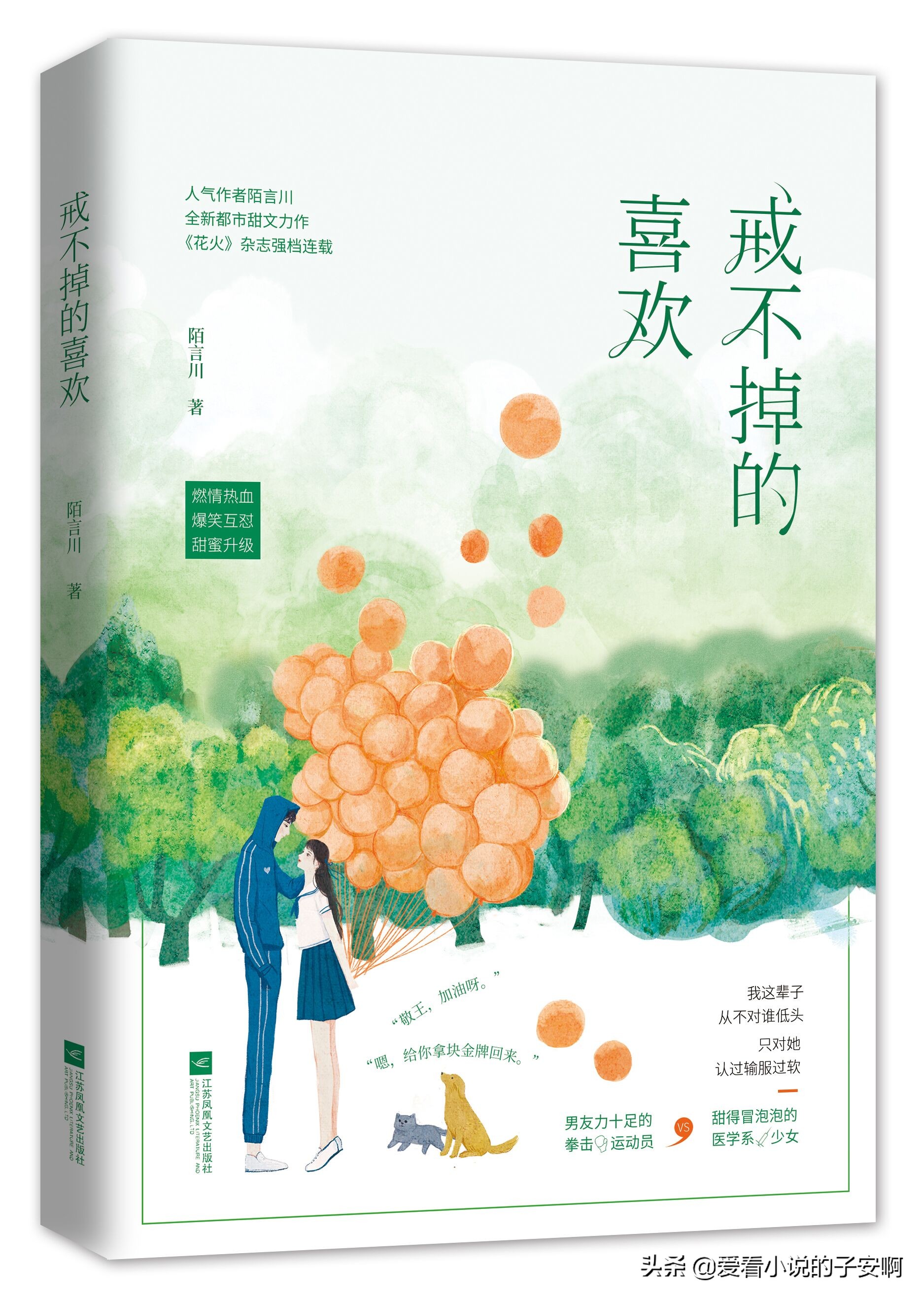 小说推文男主是运动员,男主是运动员小说合集